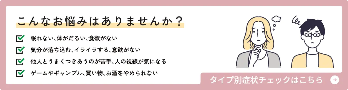 こんなお悩みありませんか？
